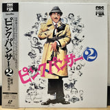 Return of the Pink Panther Japan LD Laserdisc SF078-1239