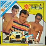 Lemon Popsicle 6 (Growing Up) Up Your Anchor Japan LD Laserdisc SF078-5075