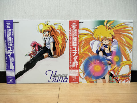 Galaxy Fräulein Yuna OVA Vol 1-2 Japan LD Laserdisc TLL-2466~67