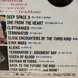 SFX Movie Magic File 1~3 Japan Laserdisc ASLF-5041~3