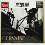 Gervaise Japan LD Laserdisc STLI-2016