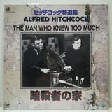The Man Who Knew Too Much Alfred Hichcock Japan LD Laserdisc W78L-2062