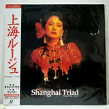 Shanghai Triad Japan LD Laserdisc AML-0039