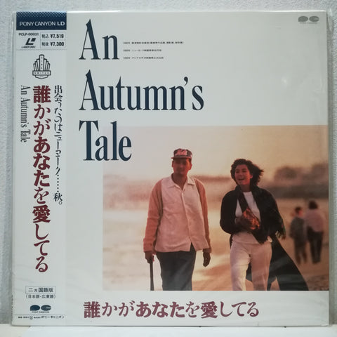 An Autumn's Tale Japan LD Laserdisc PCLP-00031