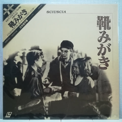 Sciuscia (Shoeshine) Japan LD Laserdisc SF068-5038