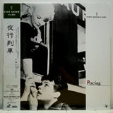 Night Train (Pociag) Japan LD Laserdisc OML-2043S