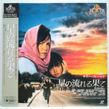 Not Without My Daughter Japan LD Laserdisc NJL-52257