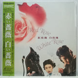 Red Rose, White Rose Japan LD Laserdisc MGLC-96078