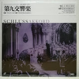 Schlussakkord (The Final Chord) Japan LD Laserdisc IVCL-10039