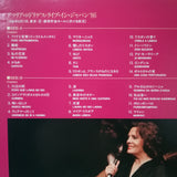 Amalia Rodrigues Live in Japan 1986 Japan LD Laserdisc L100-1061