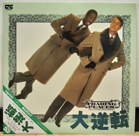 Trading Places Japan LD Laserdisc SF078-0103