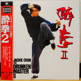 The Drunken Master 2 Jackie Chan Japan LD Laserdisc PILF-7328