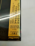 This is Michael Bolton Japan LD Laserdisc SRLM-844