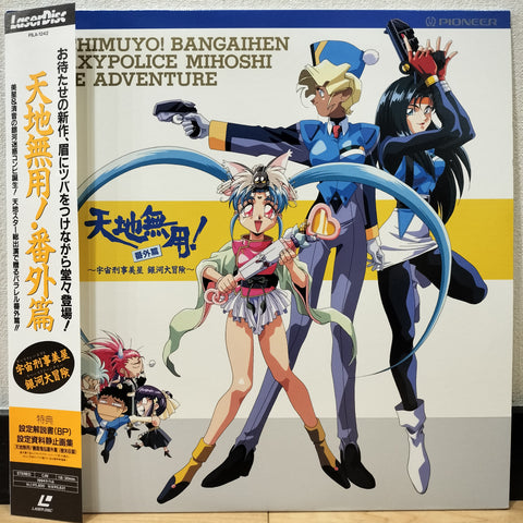 Tenchi Muyo! Galaxy Police Mihoshi's Space Adventure Japan Laserdisc PILA-1242