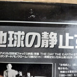 The Day the Earth Stood Still Japan LD Laserdisc PILF-1957