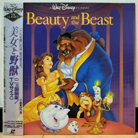 Beauty and the Beast Japan LD Laserdisc PILA-1231