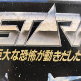Star Fighters Japan LD Laserdisc SS098-0002 MSX Palcom Starfighters