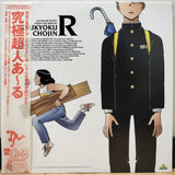 Kyukyoku Chojin R Japan Laserdisc BELL-450
