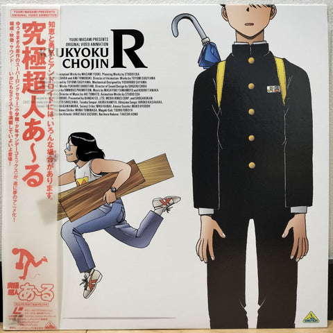 Kyukyoku Chojin R Japan Laserdisc BELL-450