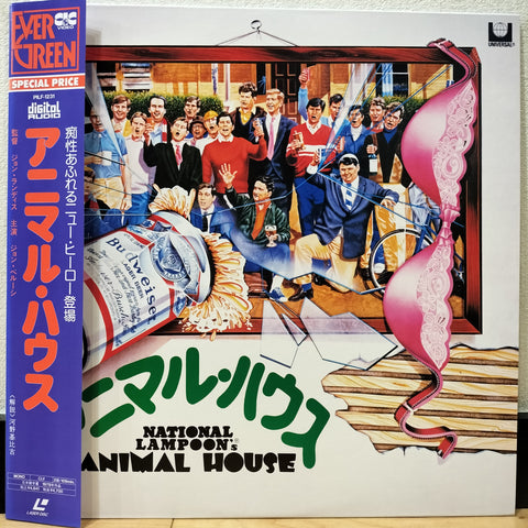 Animal House Japan LD Laserdisc PILF-1231