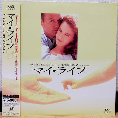 My Life Japan LD Laserdisc JSLB22428