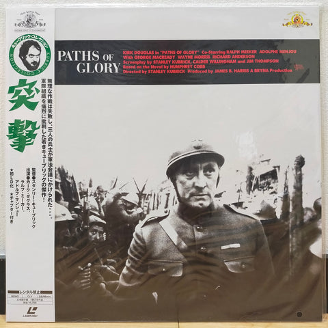 Paths of Glory Japan LD Laserdisc PILF-2661 Stanley Kubrick