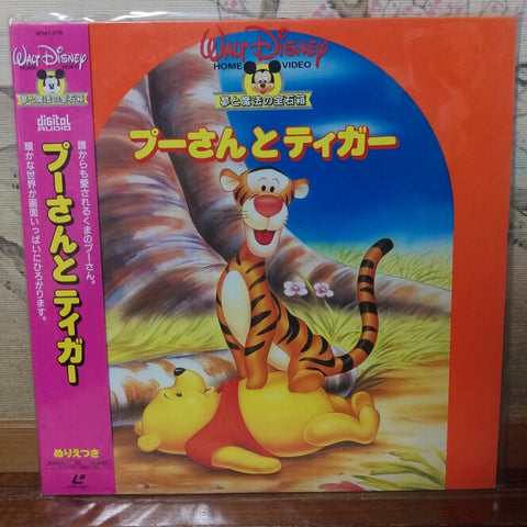 Poo and Tigar Disney Japan LD Laserdisc SF047-1715