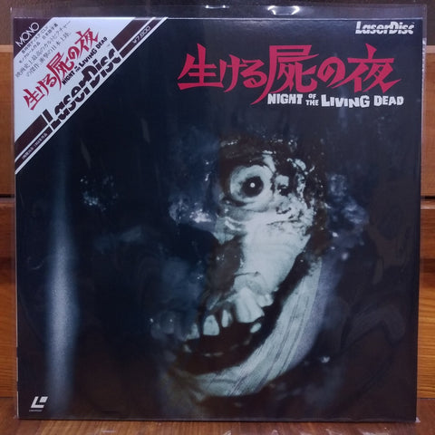 Night of the Living Dead Japan LD Laserdisc SF078-0074