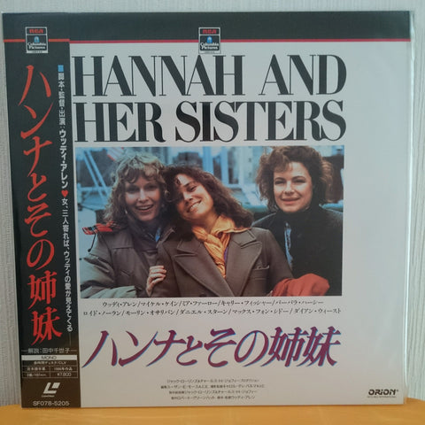 Hannah and Her Sisters Japan LD Laserdisc SF078-5205