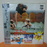 Raising Arizona Japan LD Laserdisc SF078-1537