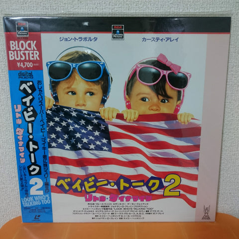 Look Who's Talking Too Japan LD Laserdisc PILF-7122