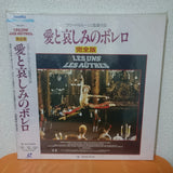 Les Uns Et Les Autres Japan LD Laserdisc OML-1009