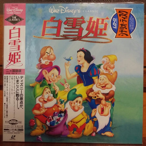 Snow White Japan LD Laserdisc PILA-1285