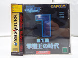 Capcom Generation Vol 1 Sega Saturn T-1232G