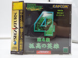 Capcom Generation Vol 4 Sega Saturn T-1235G