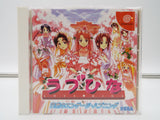 Love Hina Totsuzen no Engage Happening Sega Dreamcast HDR-0102