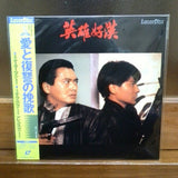 Tragic Hero Japan LD Laserdisc SF050-1447
