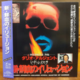 Dario Argento Master of Horror (Bizarre Opera) Japan LD Laserdisc SHLY-57