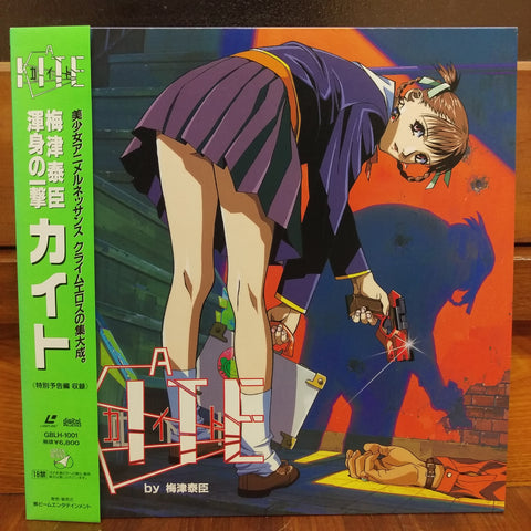 Kite Japan LD Laserdisc GBLH-1001