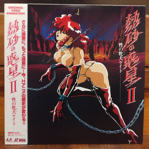 Bondage Queen Kate 2 Japan LD Laserdisc SAL-4024