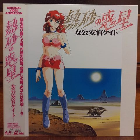 Bondage Queen Kate Japan LD Laserdisc SAL-4022