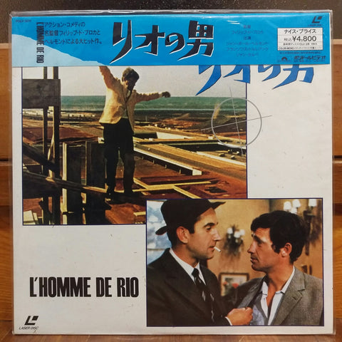 L'Homme de Rio Japan LD Laserdisc POLV-3011