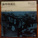 Foreign Correspondent Japan LD Laserdisc IVCL-10038
