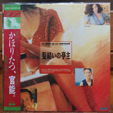 Le Mari de la Coiffeuse Japan LD Laserdisc PCLP-00362
