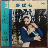 Der Schonste Tag Meines Lebens Japan LD Laserdisc IVCL-10073
