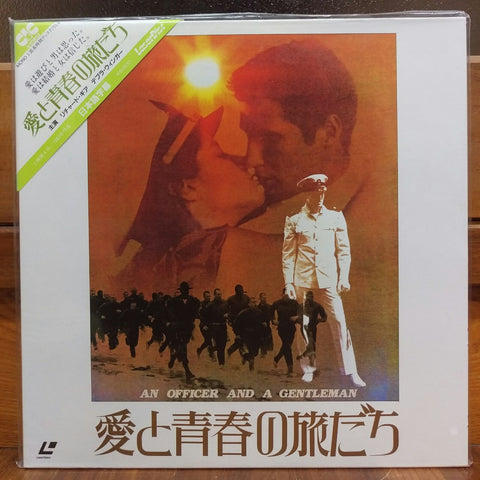 An Officer and a Gentleman Japan LD Laserdisc SF098-0057