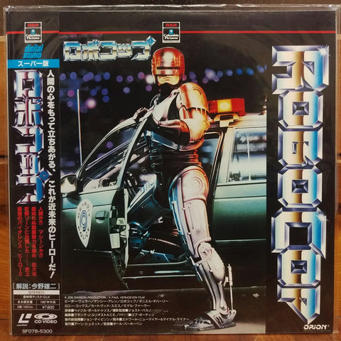 Robocop Japan LD Laserdisc SF078-5300