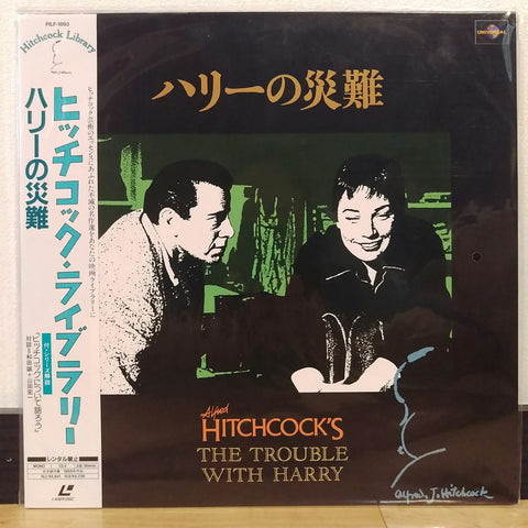 The Trouble With Harry Japan LD Laserdisc PILF-1893