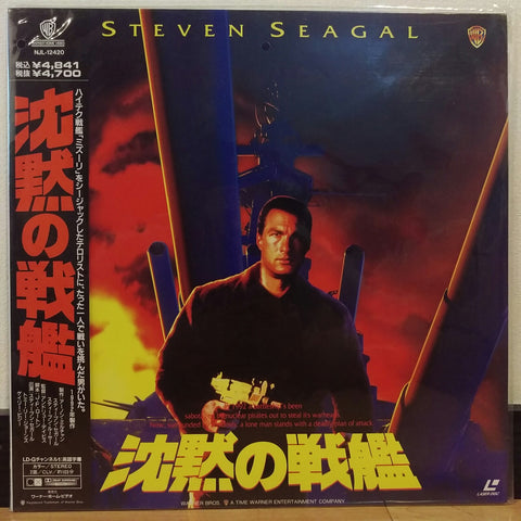 Under Siege Japan LD Laserdisc NJL-12420