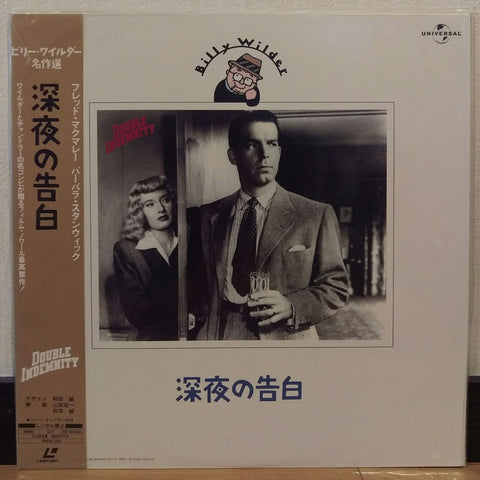 Double Indemnity Japan LD Laserdisc PILF-2514